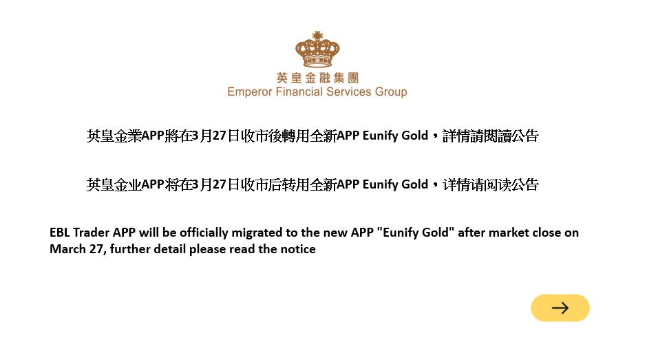 轉用Eunify Gold通知