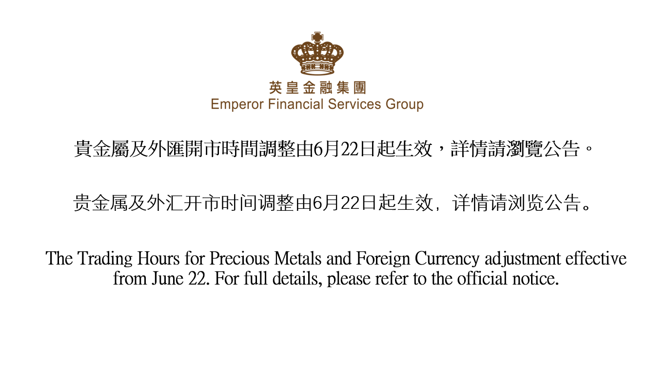提前夏令開市時間通知 提前夏令開市時間通知
